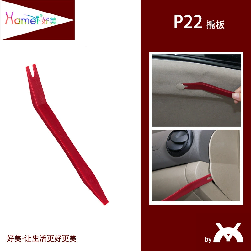P22 Hamei автомобильный извилой демонтаж модифицированный навигационный прибор дверной панели пластиковый отвертка инструмент для удаления автомобиля