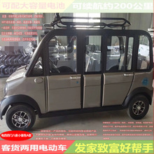 铁制外壳四门八座可油电两用边开车边发电电四轮车代步车家用拉客