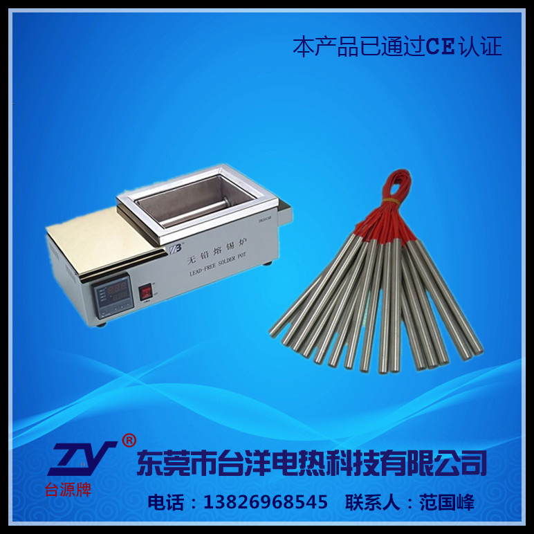 锡炉发热管、电热管，源头厂家，量大从优，保用一年