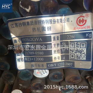 60Si2CrVA����䓰� �A� �A�� ����䓰� ����䓾��� �P�A �P�l