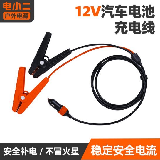(批发)电小二 户外电源汽车蓄电池补电线 应急打火线连接线搭电线