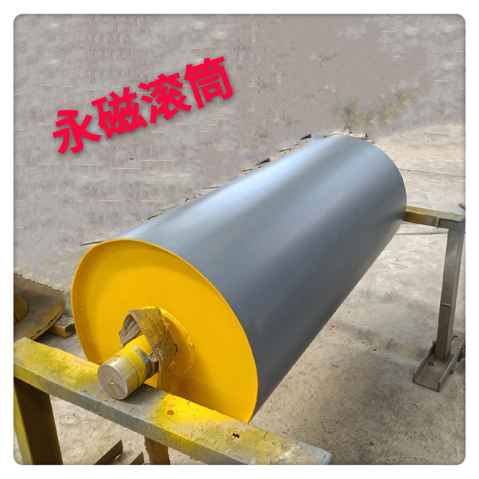 永磁滚筒除铁器塑料磁选滚筒除铁器供应自动滚筒除铁器 厂家批发