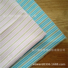 T/CVC涤棉宽幅平布3068漂白色织条子府绸磨毛印花家纺床单布2060