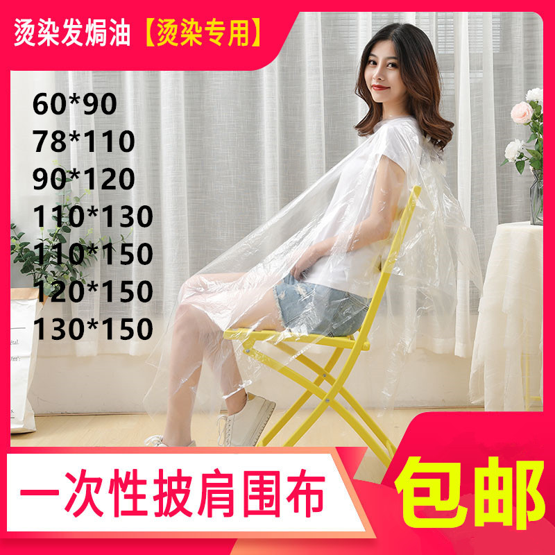 Desechable chal punto romper perm tratamiento del cabello aceite de cabello teñido de plástico impermeable tela peluquería tienda especial lavado-libre venta al por mayor