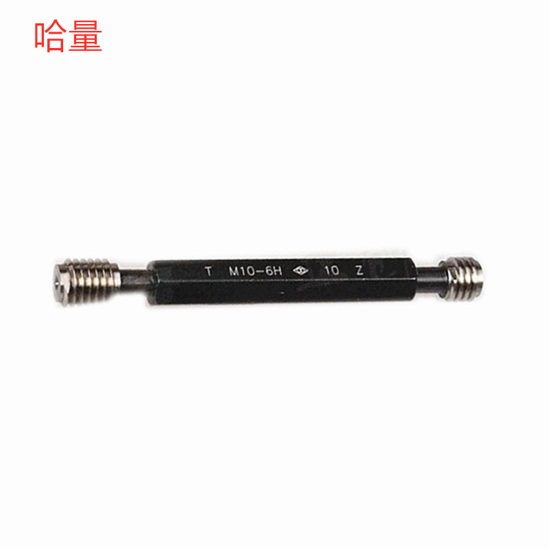 哈量M3X0.5/M20X1.5/M24X0.75/M30X1.5-6H公制批发销售 螺纹塞规