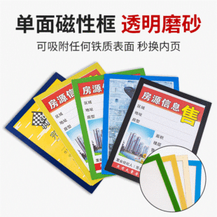Spot magnetic frame magnetic rubber sleeve magnetic card sleeve A4 protective sleeve photo frame magnetic photo frame iron plate wholesale