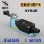防油行程微型微动开关