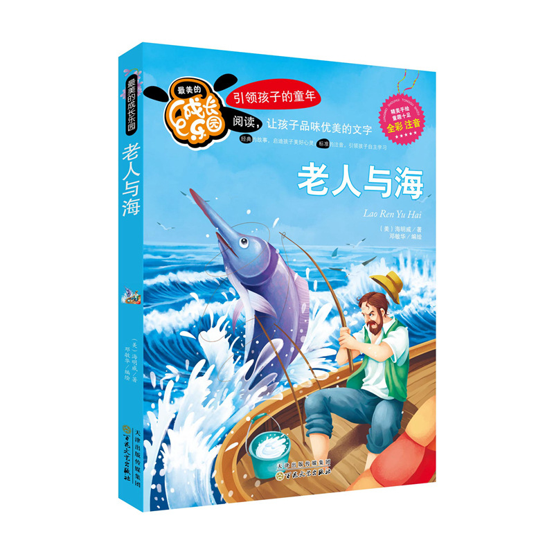 Old man and the sea