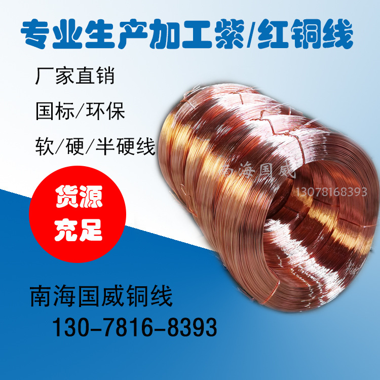 国标2.0mm导电紫裸铜线红铜丝 灯饰导轨条手机配件 环保可调直