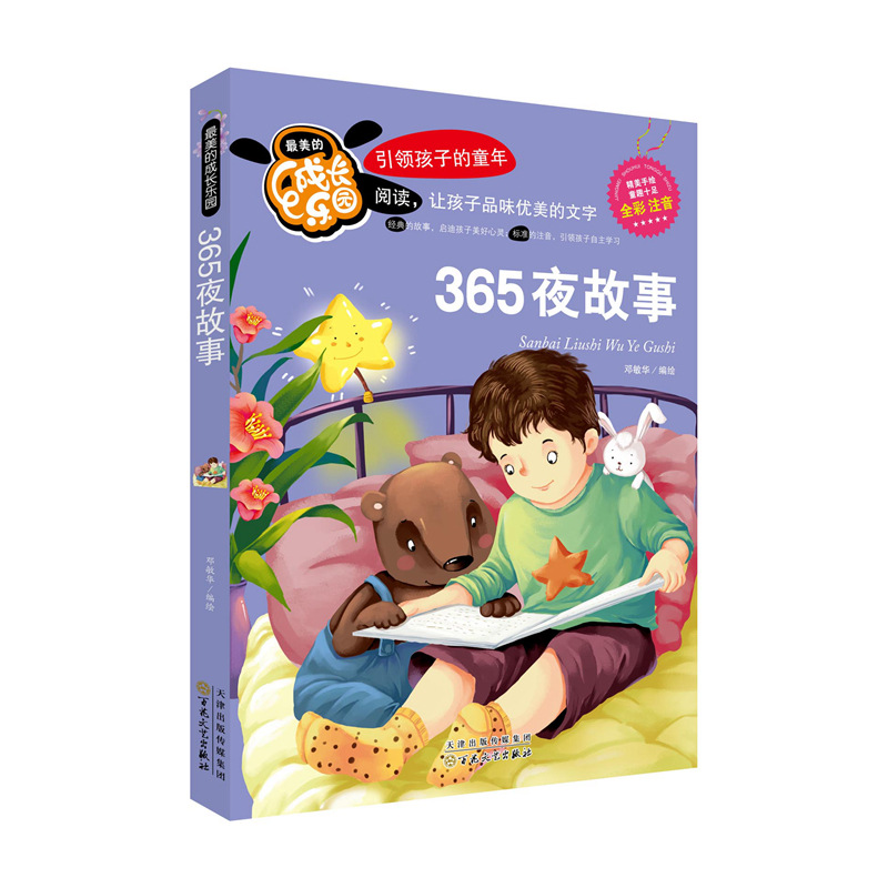 365 Night Story