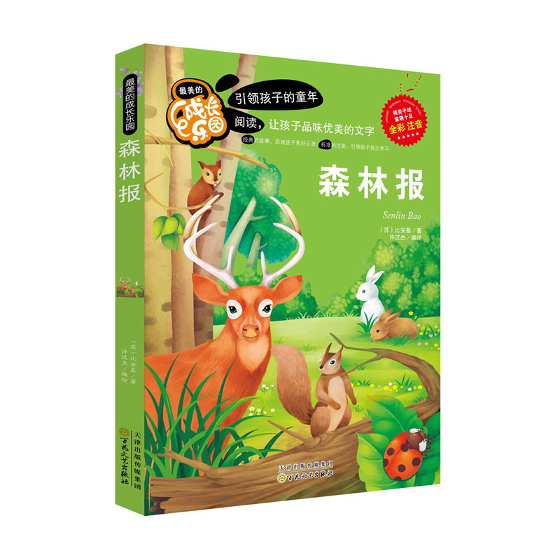 Forest newspaper