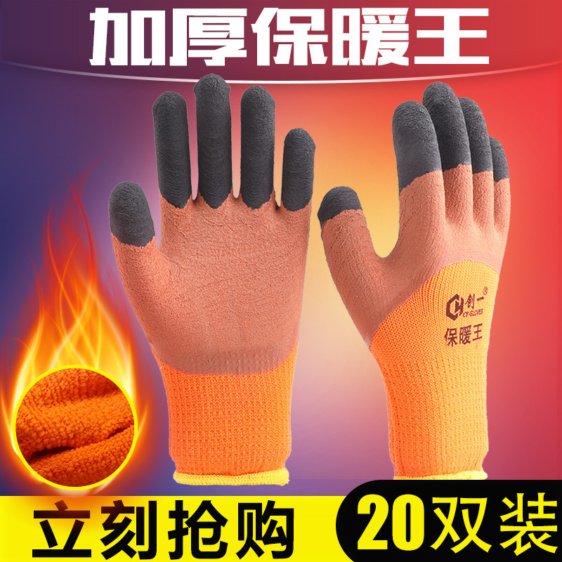 手套劳保耐磨工作胶皮男工地干活冬天加厚保暖加绒冬季防寒防水