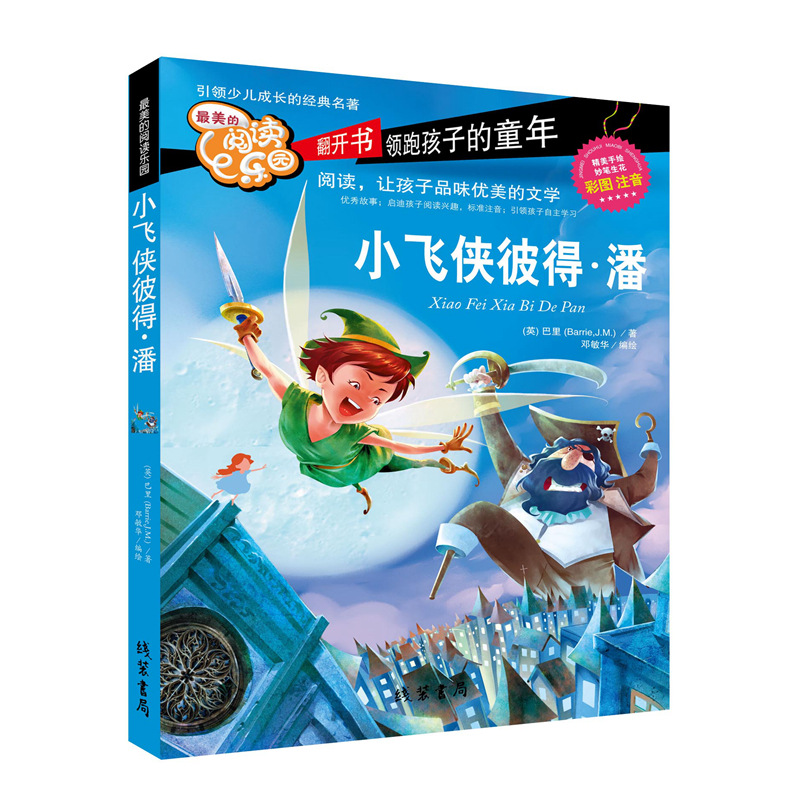 Xiaofei Peter Pan