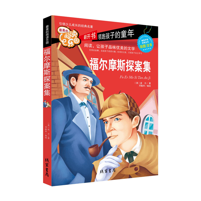 Holmes Explorer Set