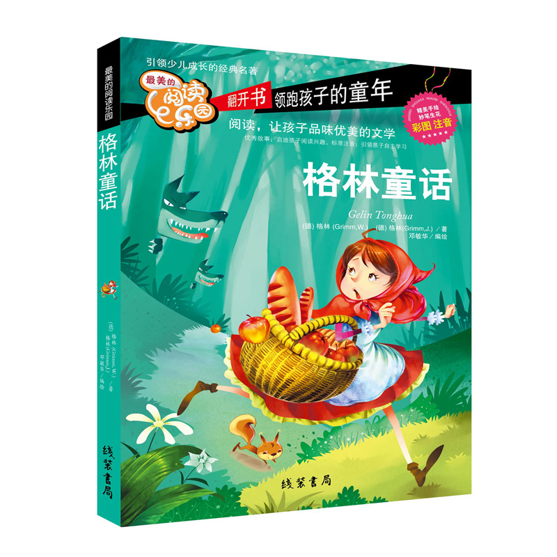 Grimm's Fairy Tales