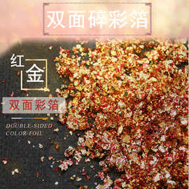 金胜金箔现货供应多色碎彩金箔美甲工艺 树脂滴胶装饰碎金箔 银箔