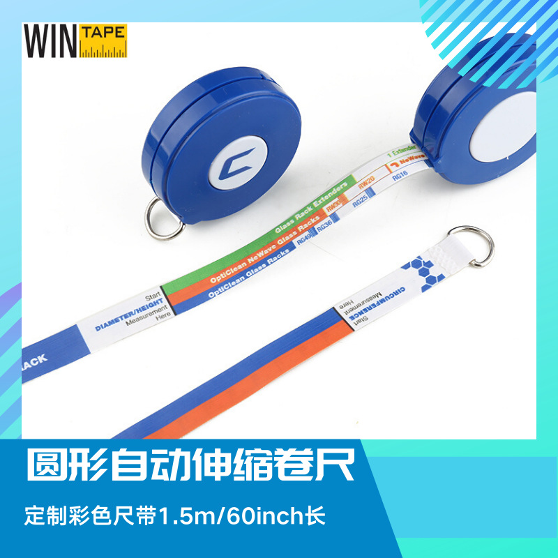 稳泰公司新款60英寸150厘米 多功能礼品卷尺全彩尺带印刷赠品尺子