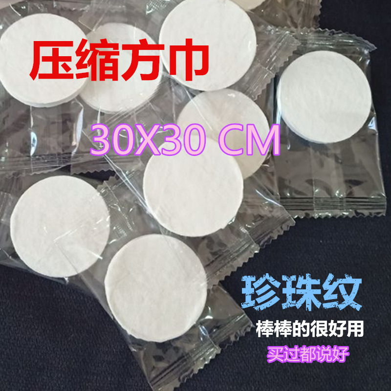 Compressed Towel Pure Cotton Disposable Face Towel Travel Portable Thickeneded Cotton 30X30 Bulk Strong Water Absorption Compressed Towel Pure Cotton Disposable Face Towel Travel Portable Thickeneded Cotton 30X30 Bulk Strong Water Absorption