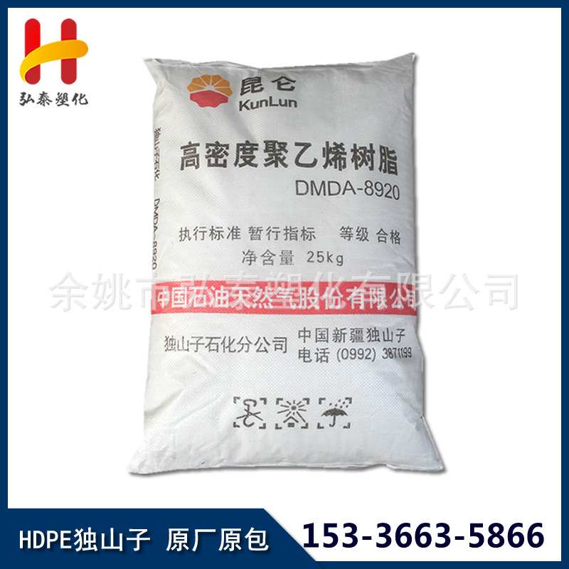 HDPE/独山子石化/HD5502GA中空吹塑级家用容器原料轻质轻质环保