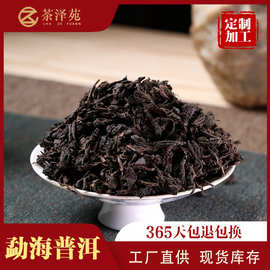 云南普洱茶老古树熟茶散茶散装500g厂家直发陈年古法陈香陈皮