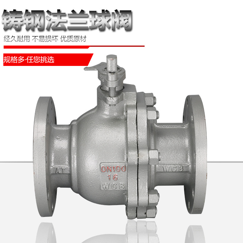 上海宇特 铸钢重型法兰球阀Q41F-16C DN20 25 40 50 65 80 100