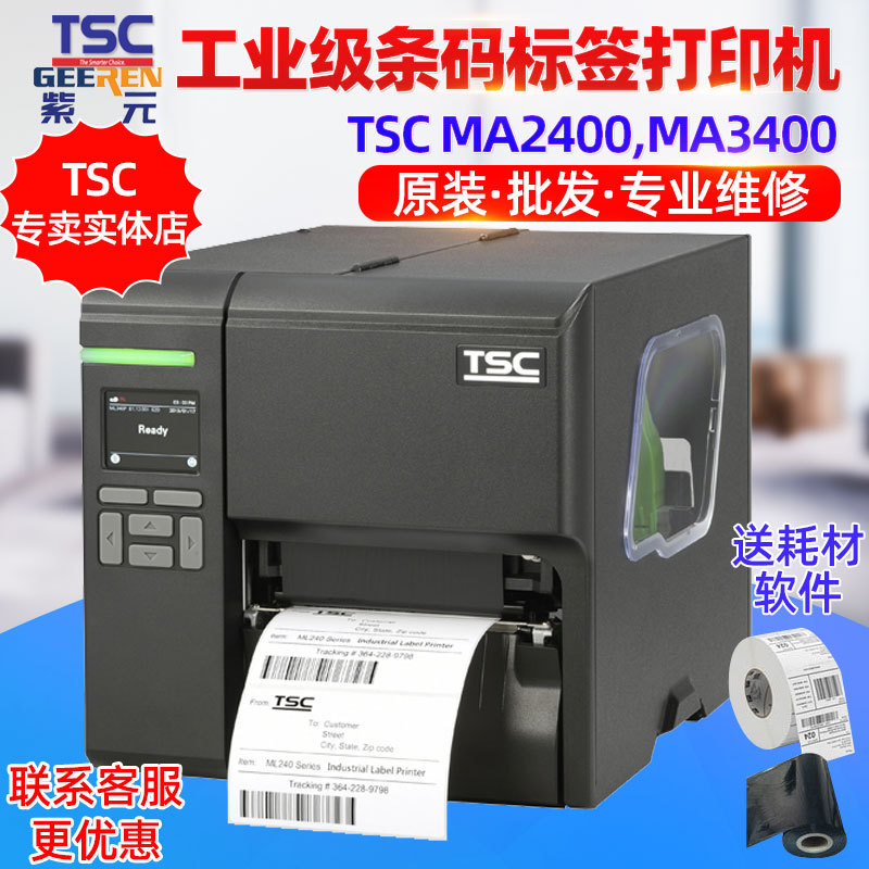 TSC MA2400P MA3400P������ʶ��װ����ˮϴ����ֽ��ǩ�����ӡ��