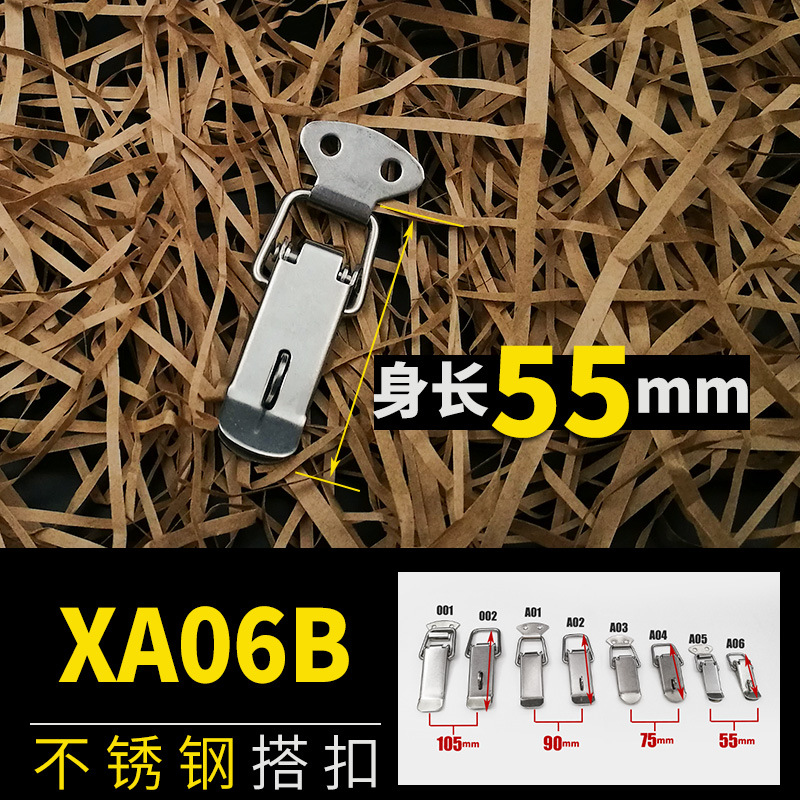 XA06B不锈钢小号带锁鼻带弹簧箱扣鸭嘴扣家用精致小门扣带锁门搭