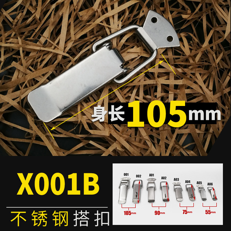 备货狂欢节促销X001B不锈钢带弹簧箱扣/鸭嘴扣线桥架扣航空箱搭扣