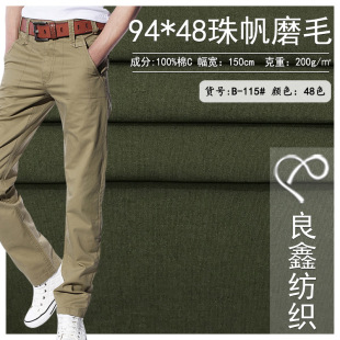 Spot cotton 9448 bead sail sanding fabric cotton casual pants overalls work clothes cotton coat coat cotton-padded jacket fabric