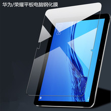 适用华为MatePad 11.5 MatePadPro 11钢化膜荣耀平板9 X8Pro高清