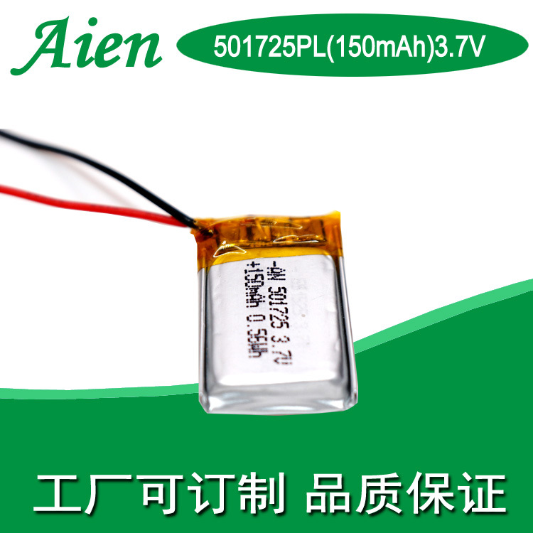 带认证KC IEC飞机杯定位器手环跳蛋震动棒 锂电池150ma501725