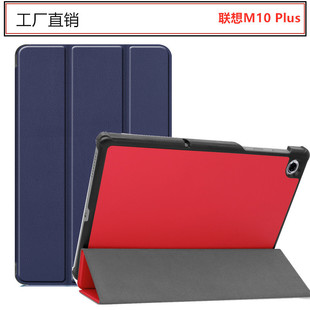 Applicable to Lenovo M10 plus protective case TB-X606F ultra-thin tri-fold bracket leather case anti-all-inclusive tablet cartoon