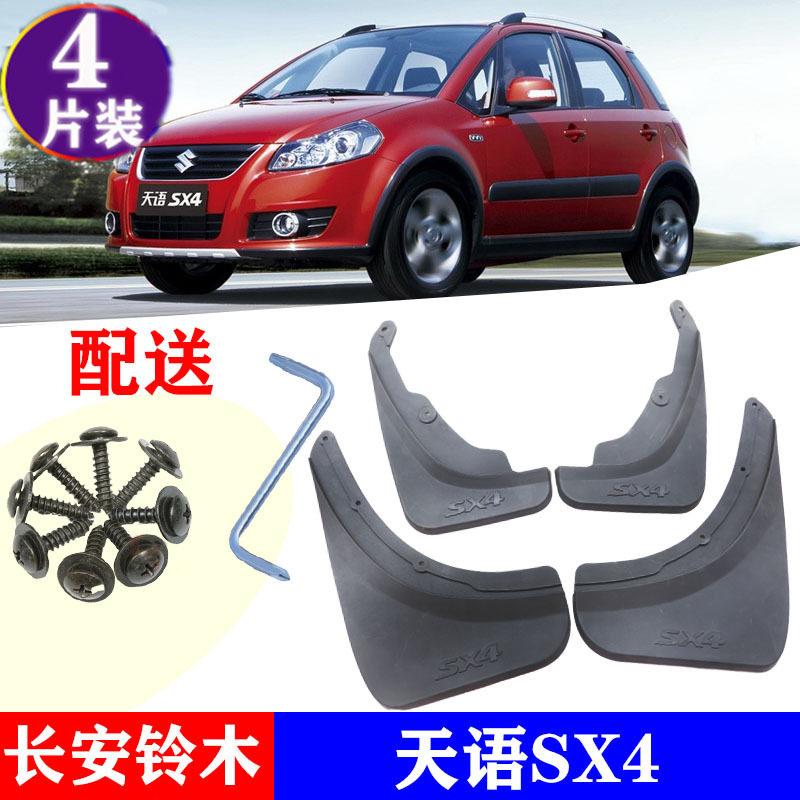 (2) TIANYU SX4  ڵ  ׼ SX4   Ų 