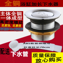 儿童浴缸下水器全铜弹跳芯脚踩式排水器淋浴房游泳池配件一件代发