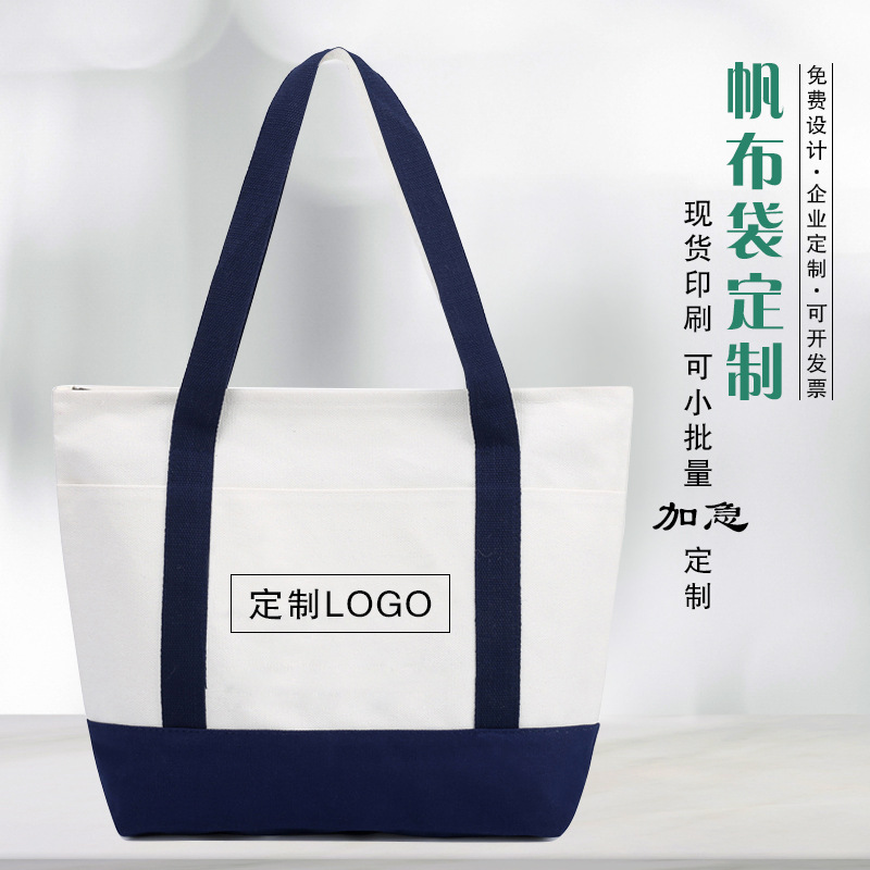 帆布包拼色单肩大容量帆布袋印logo购物袋手提托特包拼色设计