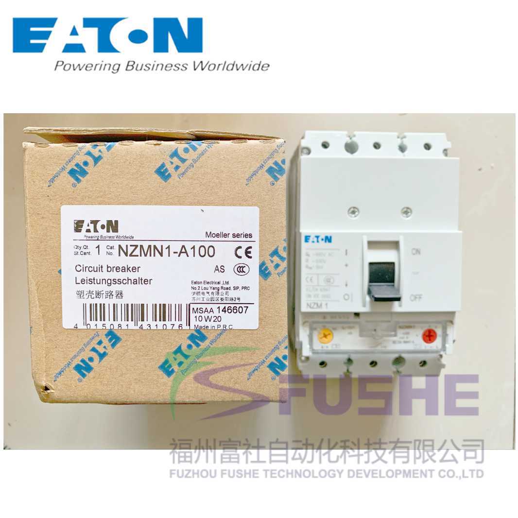 NZMN1-A100伊顿穆勒MOELLER塑壳断路器