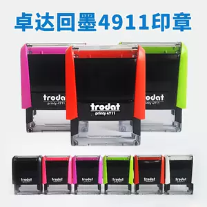ตลับตรายางแบบพลิกสี่เหลี่ยม 4911 สีแดง