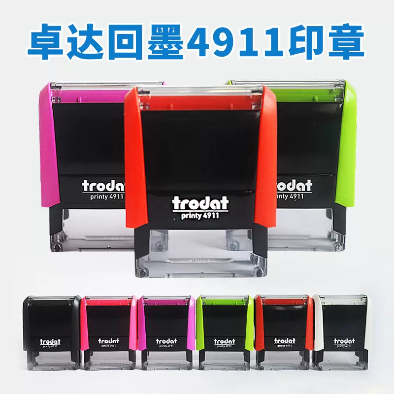 ตลับตรายางแบบพลิกสี่เหลี่ยม 4911 สีแดง