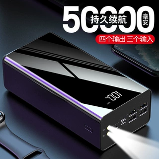 跨境长续航大容量移动电源50000毫安四口输出数显快充充电宝mAh