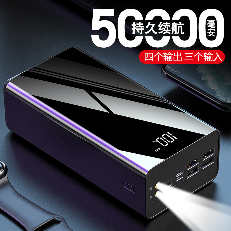 Cross-Border Long-Lasting, Large-Capacity Mobile Power Bank 50000Mah with Four Output Ports, Digital Display, Fast Charging Power Bank Mah