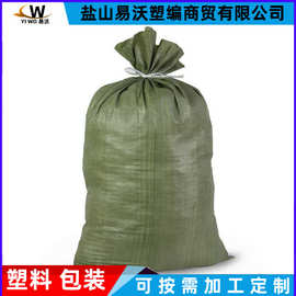 塑料编织袋批发 麻袋大号蛇皮袋 PP快递搬家垃圾打包袋 薄款编织