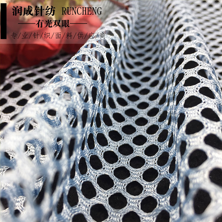 源头厂家涤纶有光双眼小珠网 箱包推车网布 圆孔珠地马甲网眼布