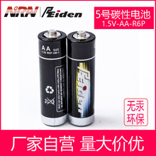 5̼Ե 5ŵ 1.5V R6P UM-3