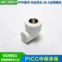 螺纹全铜ppr内牙弯头