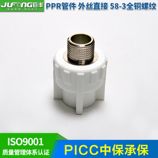 ���Sppr��zֱ��20 25 32����ֱͨ4��6��1��ܼ��Ӻ����ˮ�����