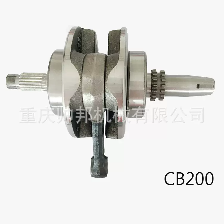 供应 200cc摩托车发动机曲轴总成曲轴CB200