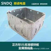 70*70正方形UL标准镀锌板金属接线盒开关底盒工程用接线盒批发