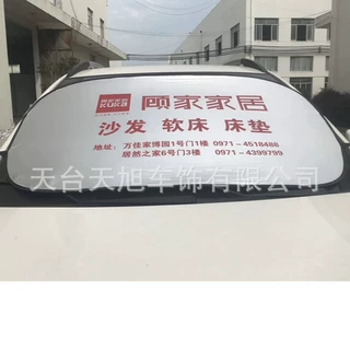 涂银布汽车遮阳挡定制前挡太阳挡广告 夏季防晒遮阳板车用遮阳挡