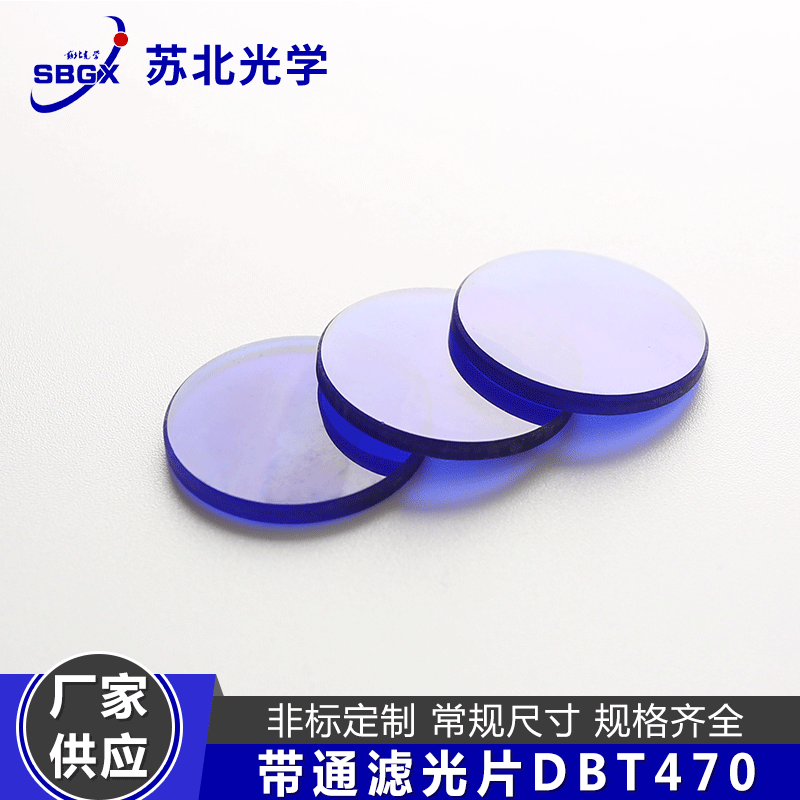 Wholesale DBT470 bandpass filter colored glass northern Jiangsu…