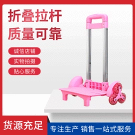 拉杆;插扣;扣锁